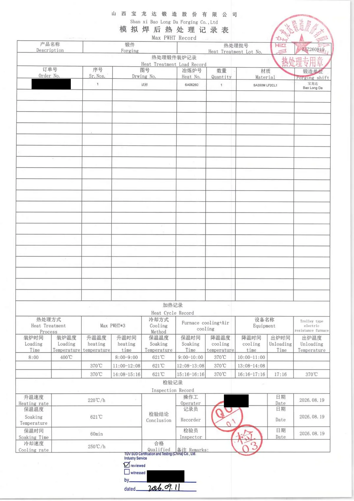Baolongda simulated post-weld heat treatment record (maximum, three cycles) for SA350M LF2 CL1 test piece, lot ZJZ260819: three soaks at 621 °C for 60 min each, dated 2026-08-19. Order number and names blacked out.