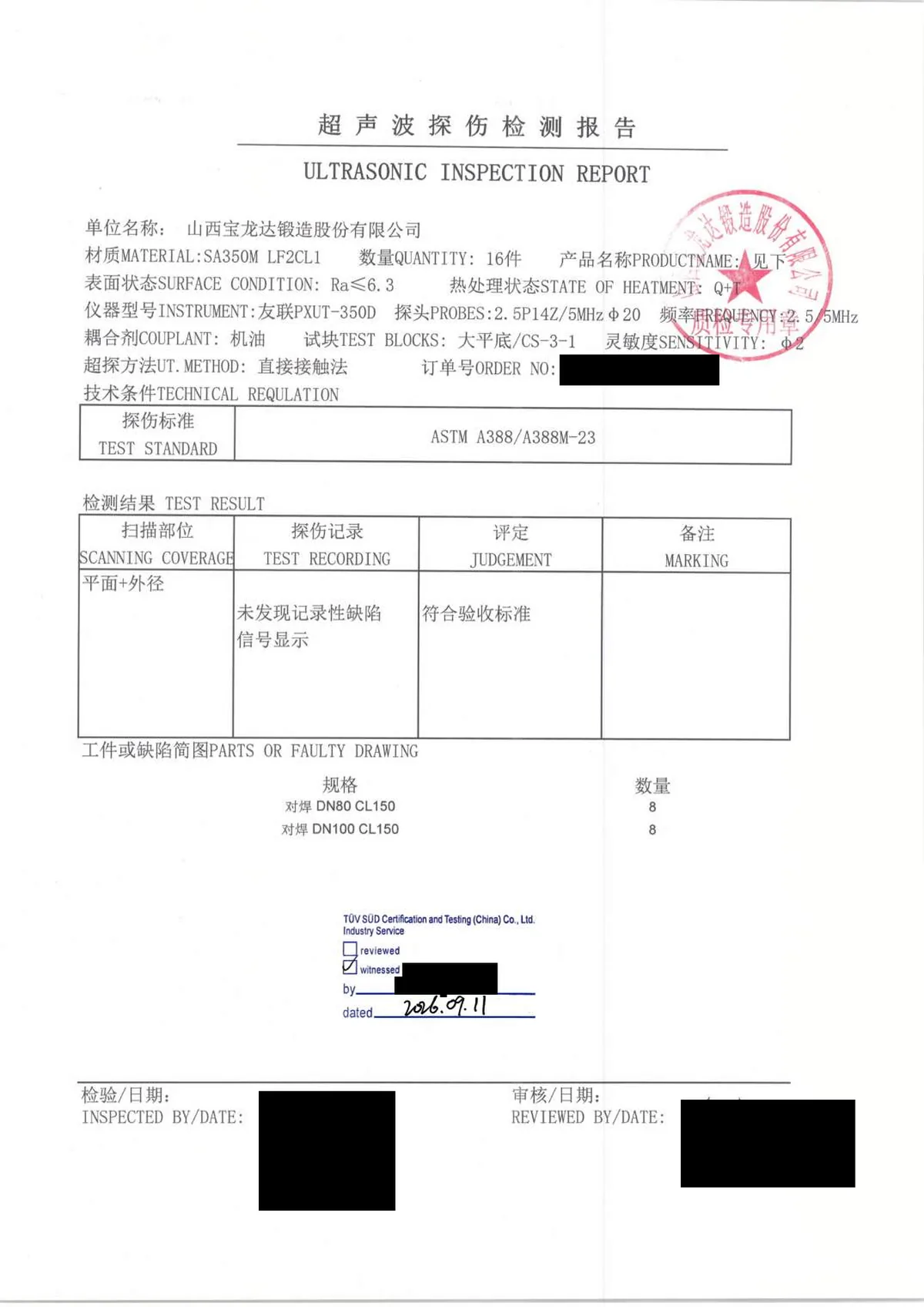 Baolongda ultrasonic inspection report for 16 SA350M LF2 CL1 weld neck flanges, 8 DN80 and 8 DN100 Class 150, to ASTM A388/A388M-23, with a TÜV SÜD stamp on which the box "witnessed" is ticked. Order number, inspector and reviewer signatures and dates, and the TÜV SÜD signature blacked out.