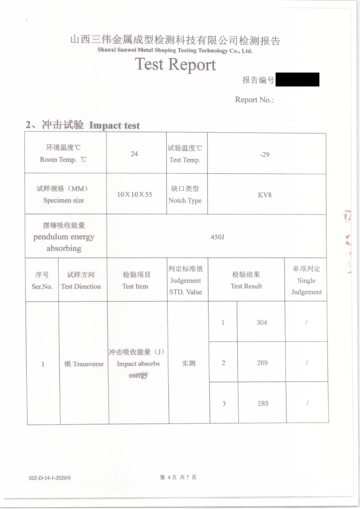 Page 4 of 7 of the same laboratory test report: Charpy V-notch impact test at −29 °C on 10 × 10 × 55 mm transverse specimens, 304, 269 and 289 J. The report number is blacked out.
