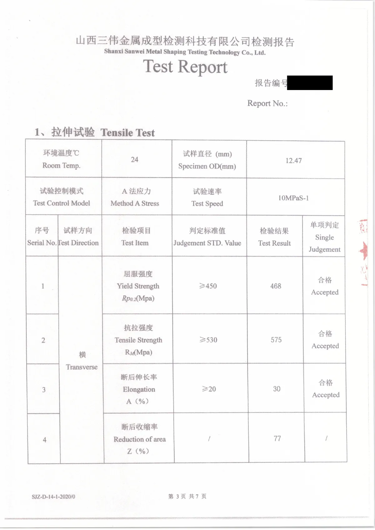 Page 3 of 7 of a test report from Shanxi Sanwei Metal Shaping Testing Technology Co., Ltd.: tensile test on a transverse specimen at 24 °C, yield strength 468 MPa, tensile strength 575 MPa, elongation 30 %, reduction of area 77 %. The report number is blacked out.