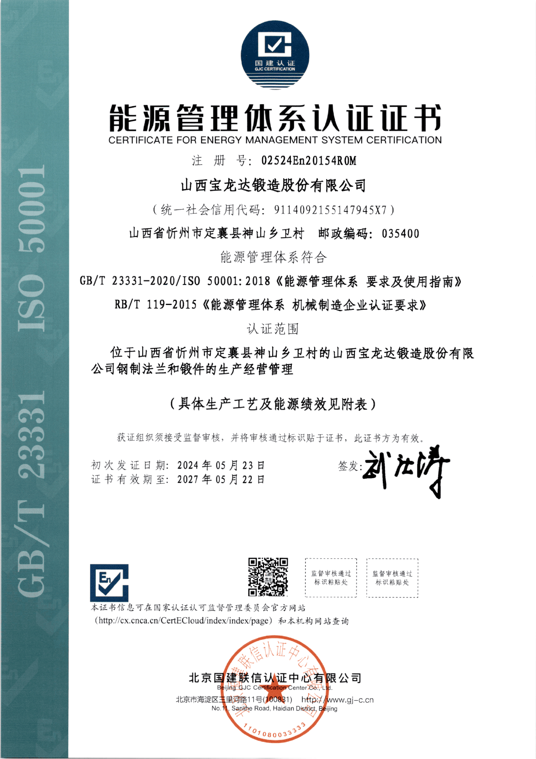 BLD ISO 50001 energy management certificate preview