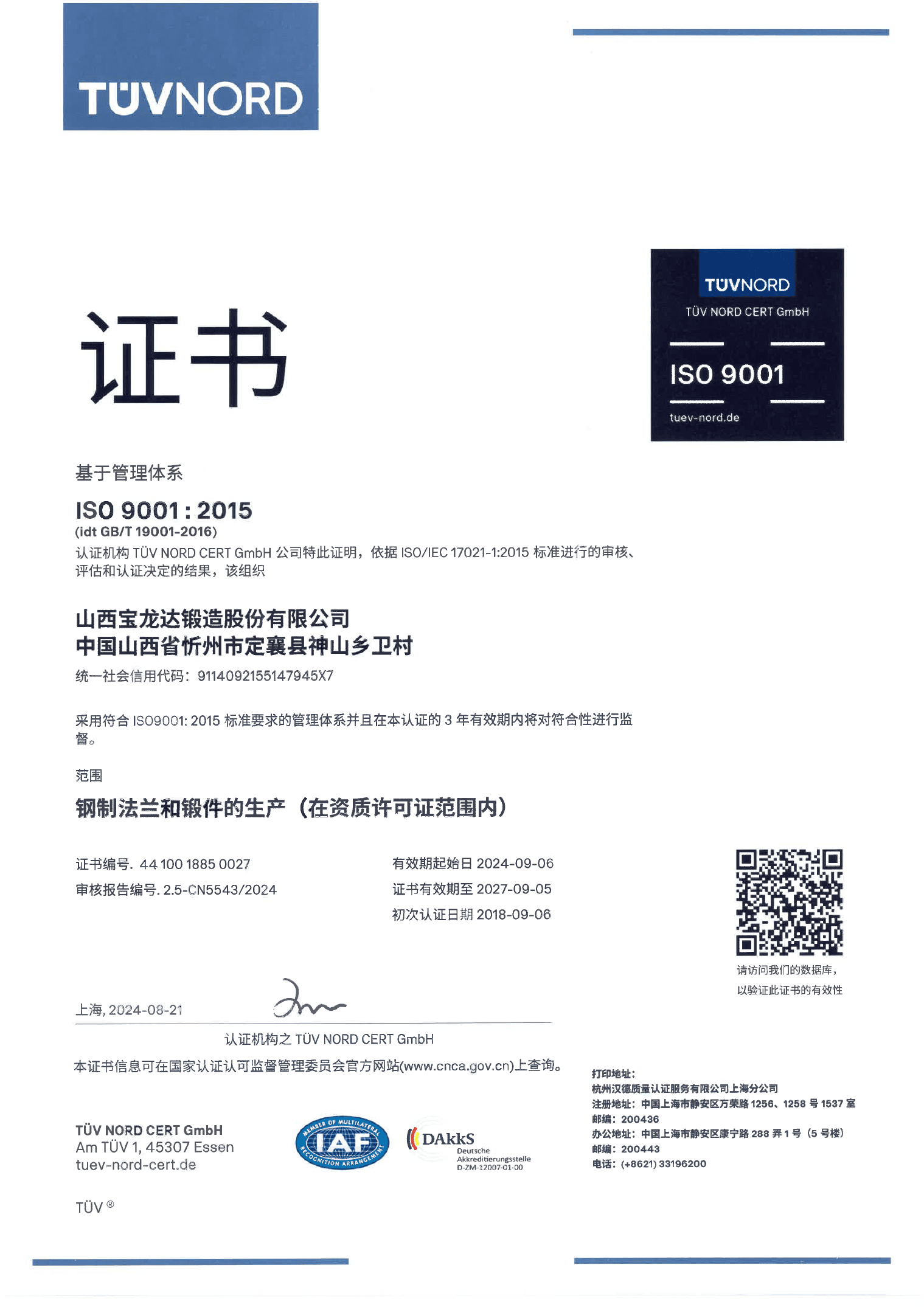 BLD ISO 9001 quality management certificate preview