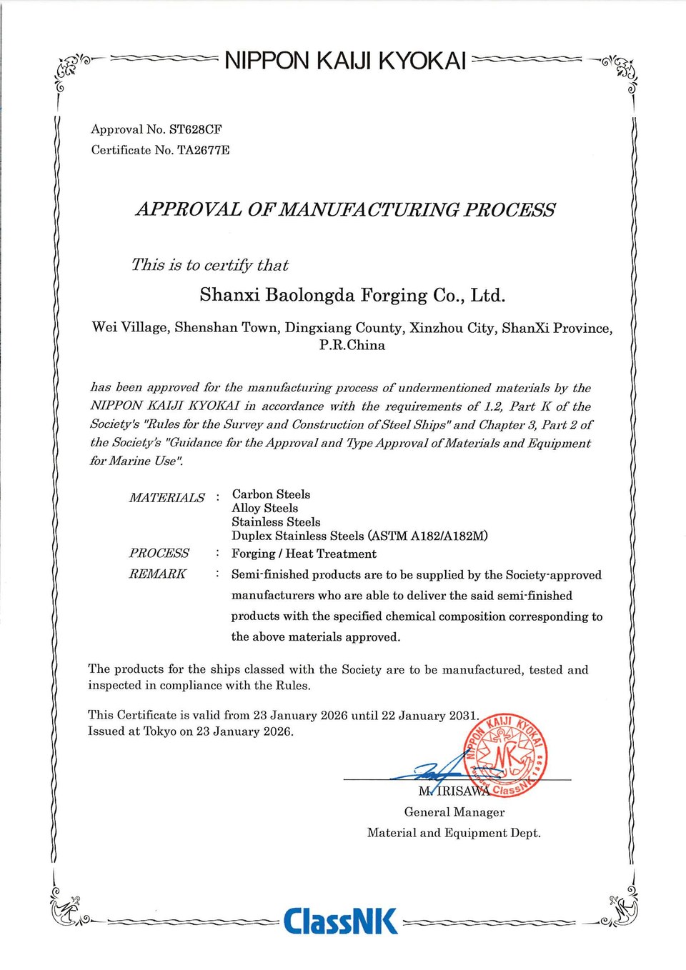 Our ClassNK approval of manufacturing process certificate (ST628CF), preview