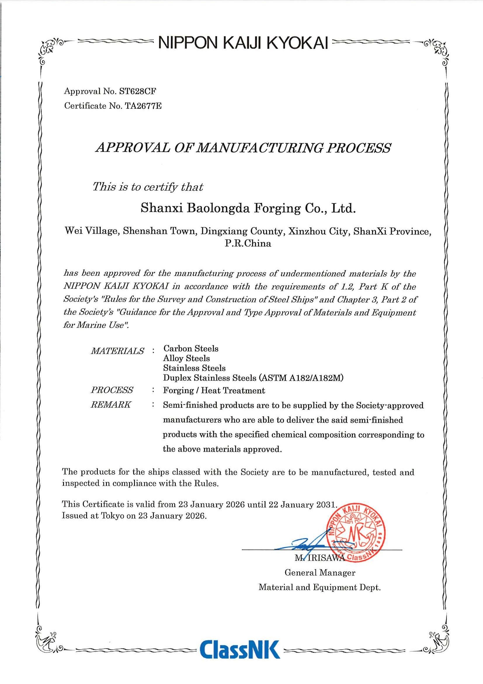 Our ClassNK approval of manufacturing process certificate (ST628CF), preview